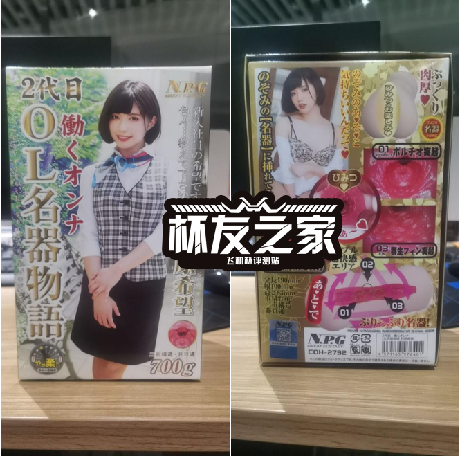 “赛高新人”npg石原希望（中低刺激）评测/四星推荐[db:副标题]插图3