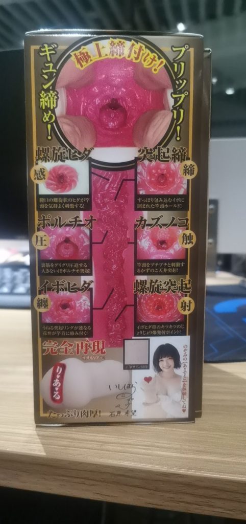 “赛高新人”npg石原希望（中低刺激）评测/四星推荐[db:副标题]插图8