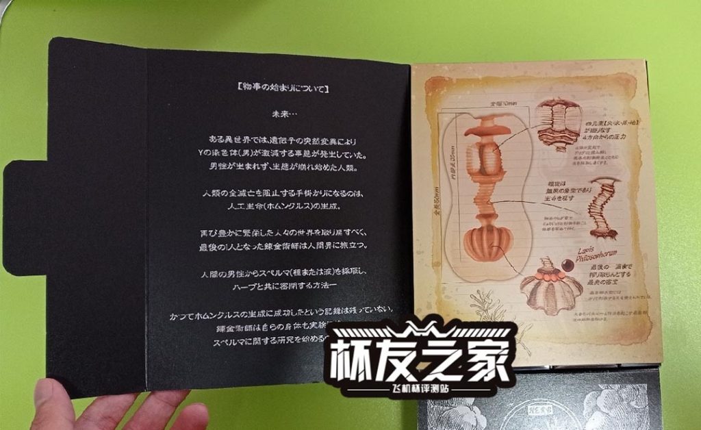 “到了异世界就拿出真本事！”对子哈特炼金术师（高刺激）测评/四星推荐[db:副标题]插图1