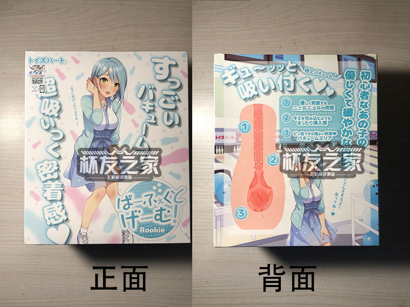 “什么？这竟然是飞机杯？”对子哈特 保龄球 蓝盒评测（低刺激）/四星推荐[db:副标题]插图1