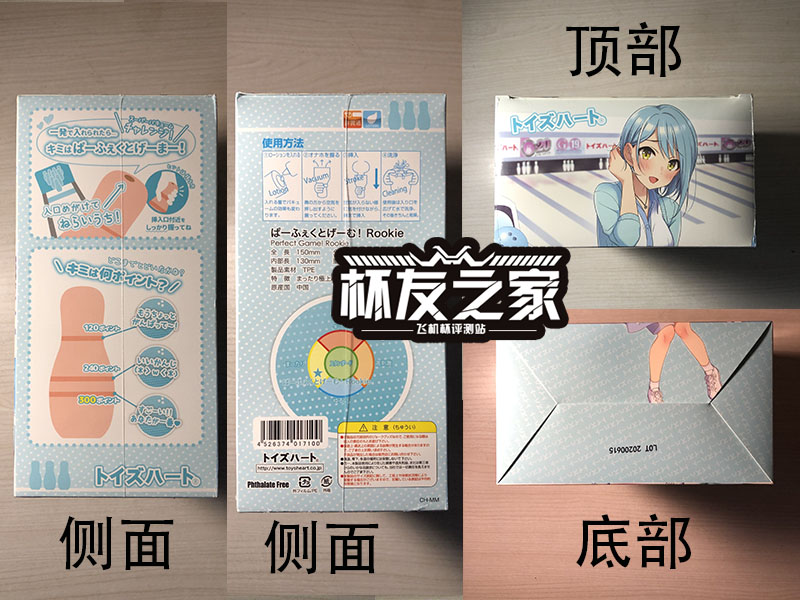 “什么？这竟然是飞机杯？”对子哈特 保龄球 蓝盒评测（低刺激）/四星推荐[db:副标题]插图2