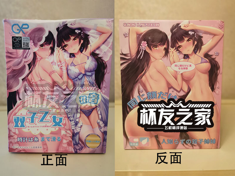 双子乙女 千奈飞机杯评测[db:副标题]插图1