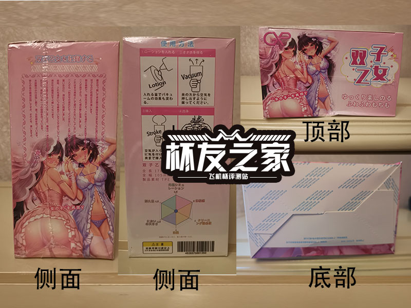 双子乙女 千奈飞机杯评测[db:副标题]插图2