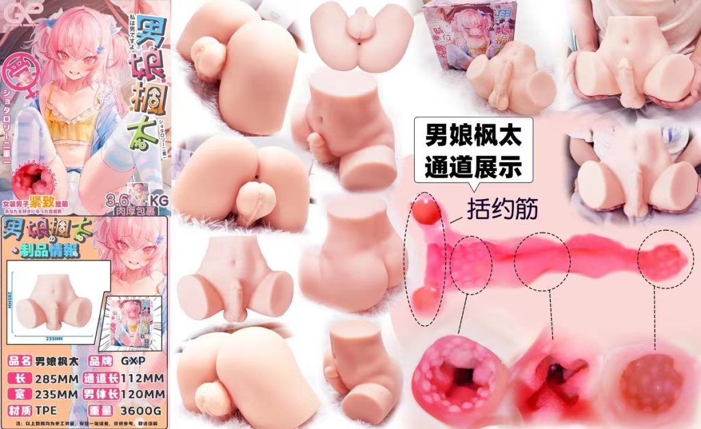 不是南铜的我真的很难享受….——GXP男娘枫太（高刺激）评测！（3星推荐）[db:副标题]插图15