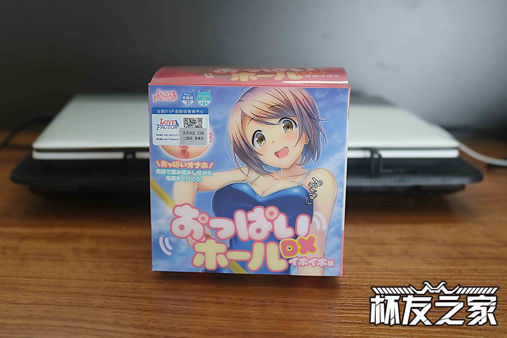 轻便易藏，能玩也能用！lovefactor咪咪球（低刺激）评测！（3星推荐）[db:副标题]插图2