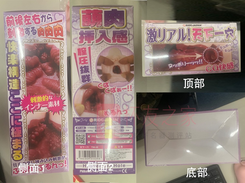 日本ride japan天下一穴飞机杯测评[db:副标题]插图2