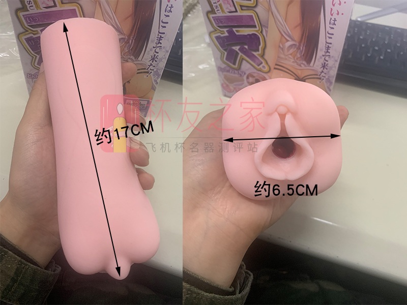 日本ride japan天下一穴飞机杯测评[db:副标题]插图3