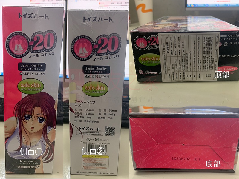 日本对子哈特R20飞机杯测评[db:副标题]插图2