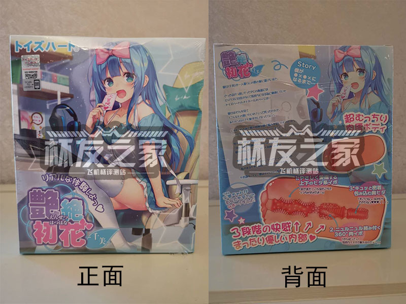 对子哈特千美飞机杯评测[db:副标题]插图1