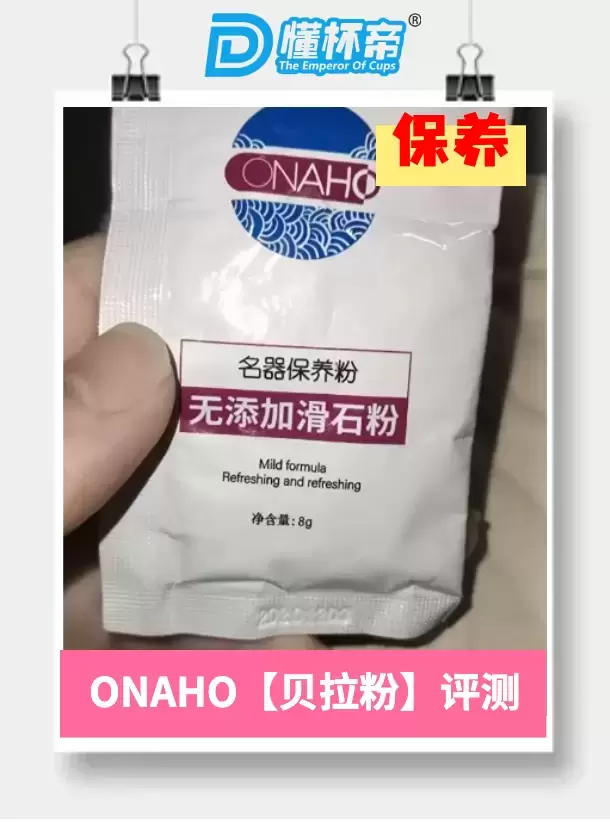 是想要的纯欲系小满足-ONAHO MOMO酱飞机杯名器测评插图5