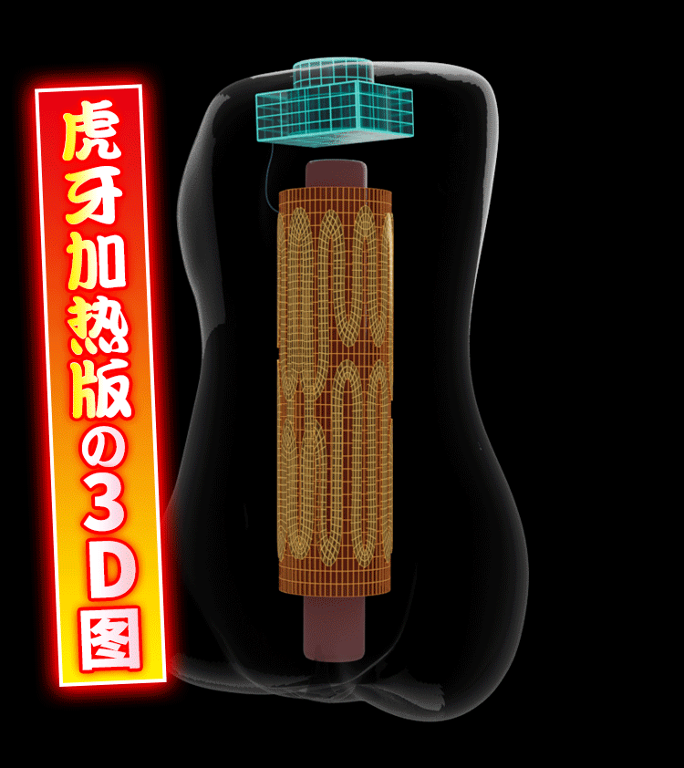 有温度的榨汁神器超越真人-YUU虎牙妹妹二代加热版飞机杯名器测评插图7