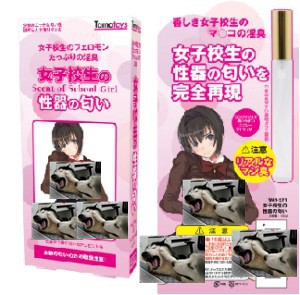 15款TAMATOYS体味情趣香水使用心得插图10