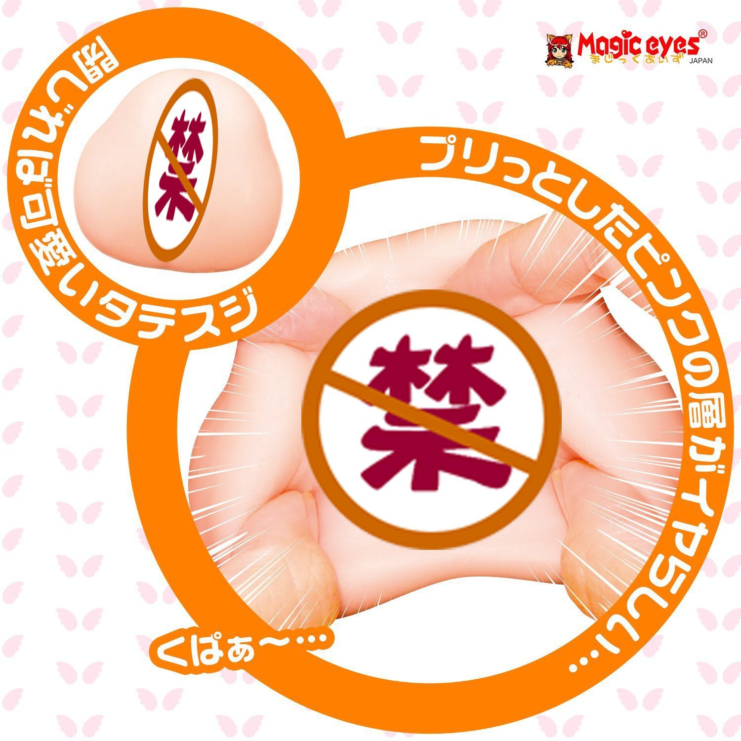 【评测】magic eyes天使萌娘天使之臀飞机杯开箱体验评测：柔软到你吓一跳的慢玩神器插图2