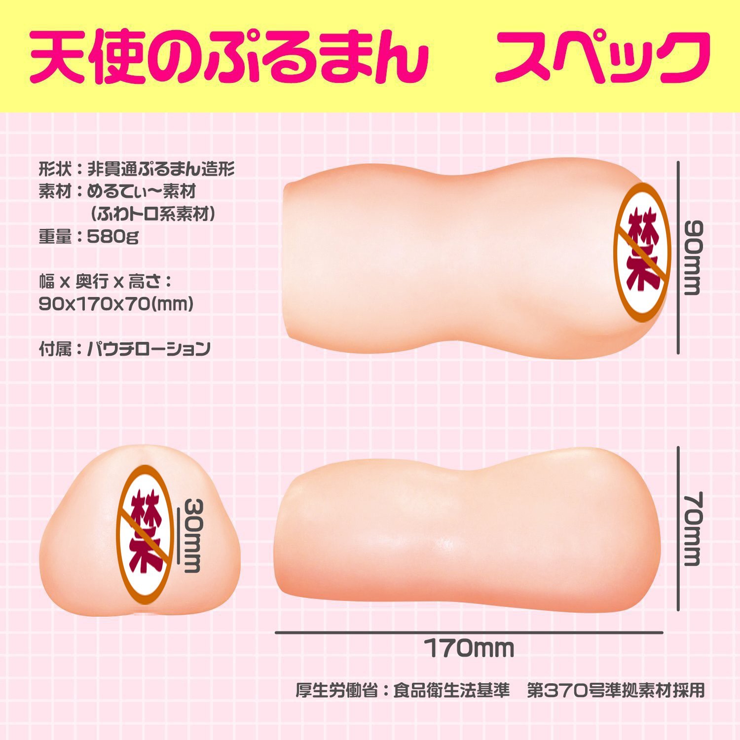 【评测】magic eyes天使萌娘天使之臀飞机杯开箱体验评测：柔软到你吓一跳的慢玩神器插图3