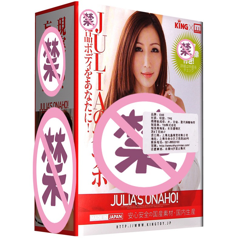 【评测】日本EXE名器Julia plus开箱评测：令人惊艳的julia完美BODY设计插图2