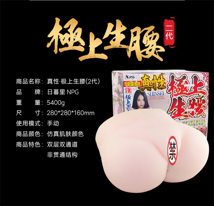 【开箱】最接近真人的屁股NPG极上生腰开箱-附带感想-飞机杯评测网插图1