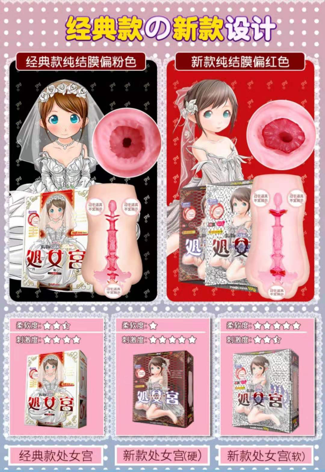 飞机杯magic eyes新娘处女宫soft柔软款开箱评测：肥宅的最佳二次元软妹新娘插图1