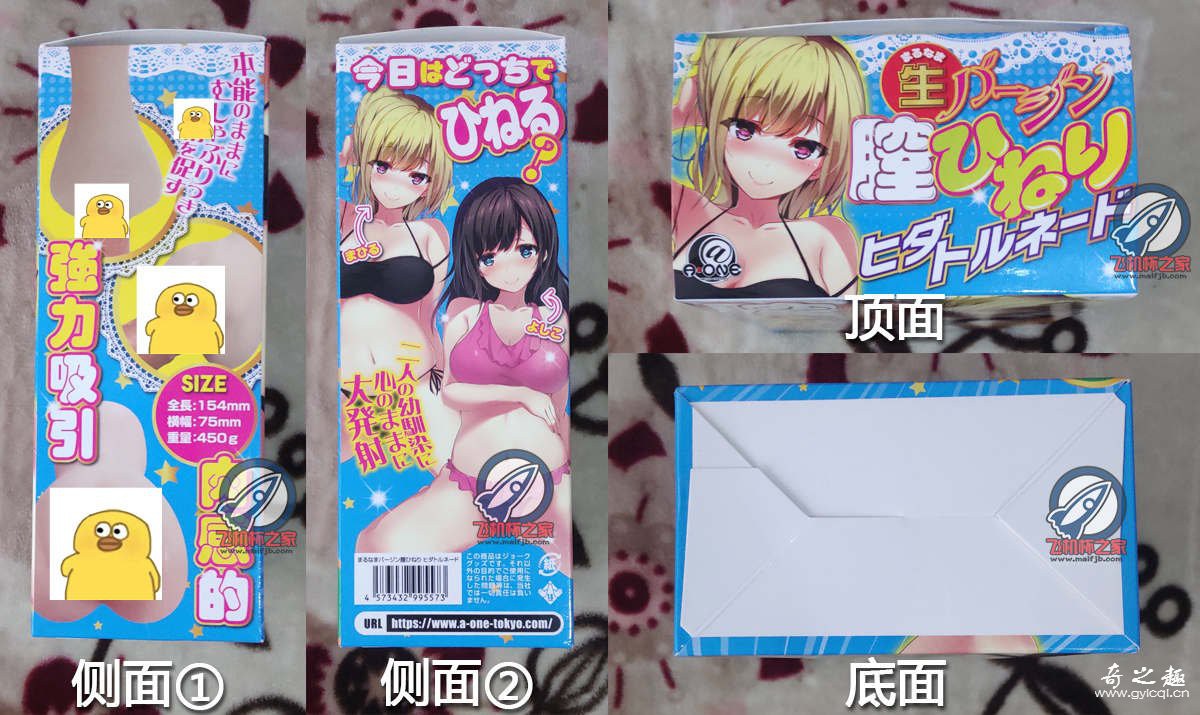 “万螺归宗！（一个3星推荐的用这幺霸气的标题真是，我都觉得可惜）”— A-ONE腔内螺旋（中高刺激）评测 – ¥100-200区间 – 3星推荐插图3