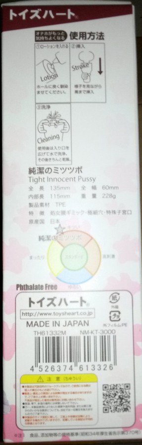 对子哈特纯洁的蜜壶情一代飞机杯慢玩名器实测插图5