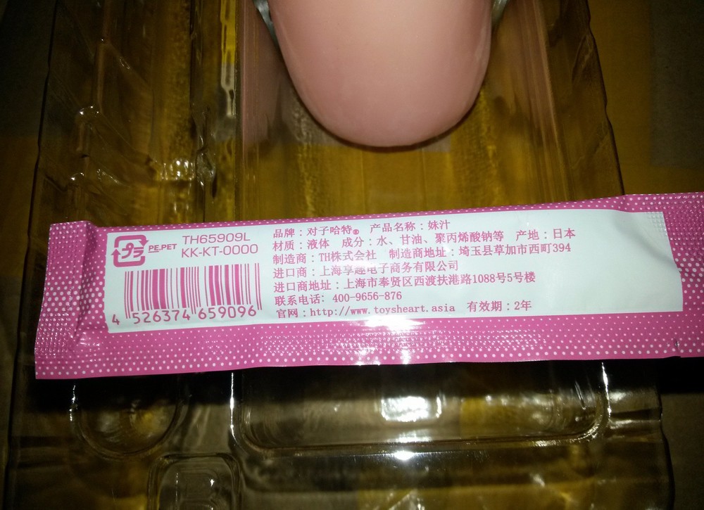 对子哈特纯洁的蜜壶情一代飞机杯慢玩名器实测插图10