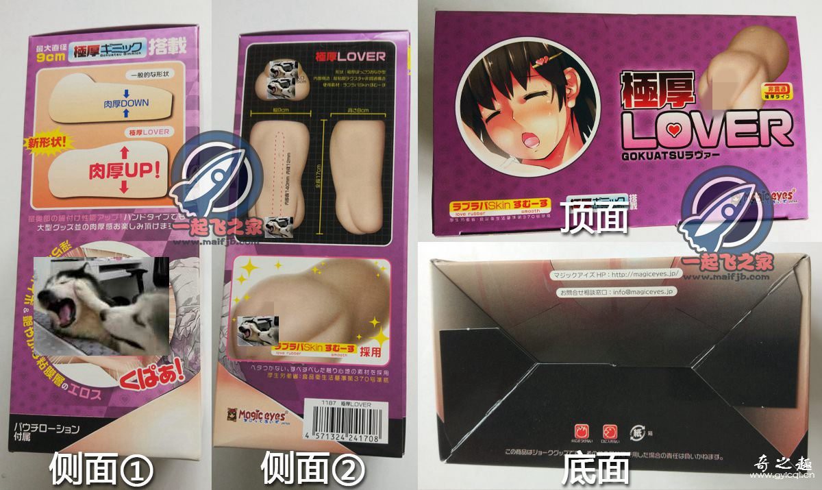 “钻头是男人的浪漫”—Magic eyes极厚lover（中等刺激）评测 – ¥200-400区间 – 4星推荐插图2