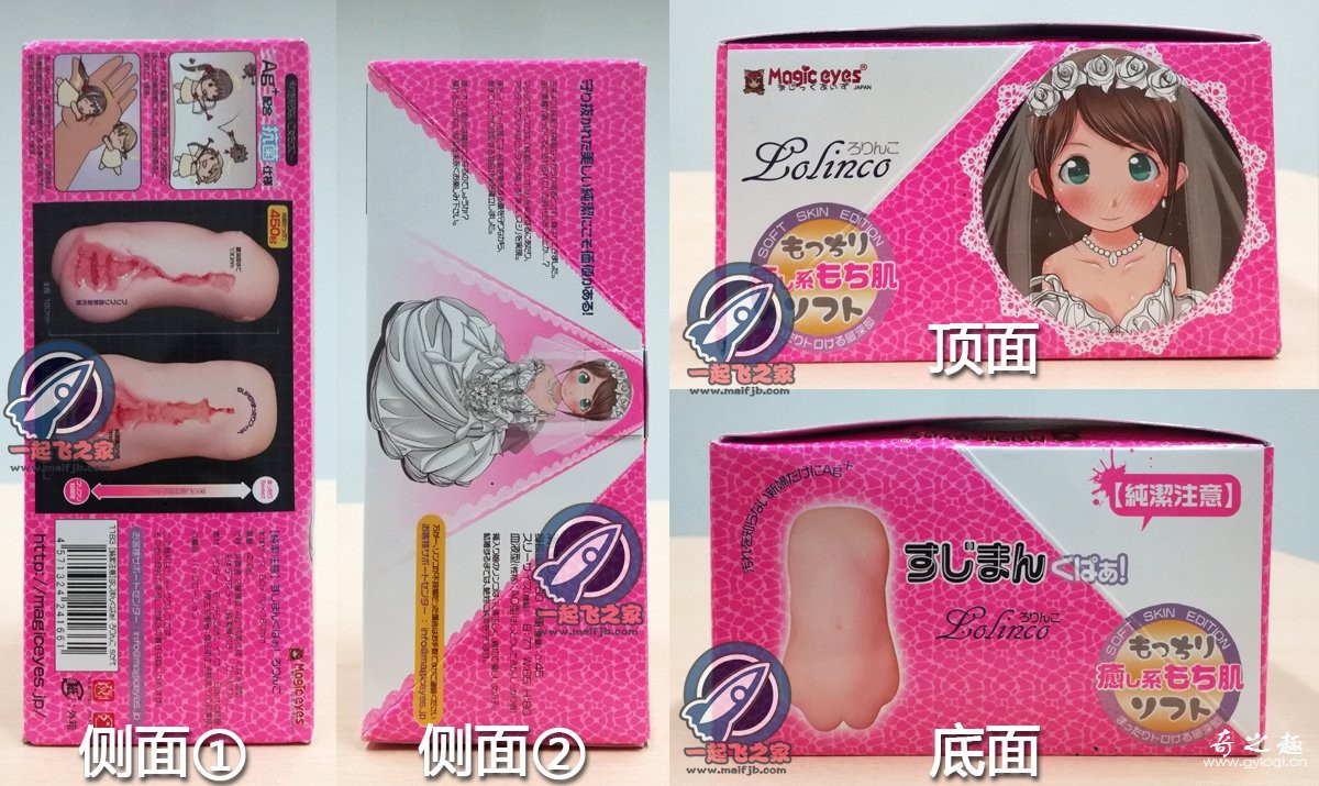 “好温柔好细腻的包裹……”—Magic eyes纯洁新娘加软版（中低刺激）评测 – ¥200-400区间 – 4星推荐插图4