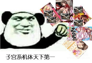 “很强烈但很有意思的突破感！”—Magic eyes极彩子宫（适中刺激）评测 – ¥200-400区间 – 3星推荐插图1