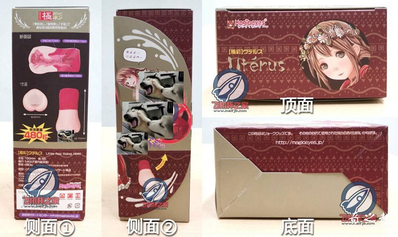 “很强烈但很有意思的突破感！”—Magic eyes极彩子宫（适中刺激）评测 – ¥200-400区间 – 3星推荐插图3