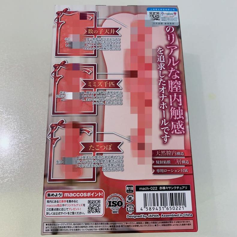 日本慢玩名器：红绳姐姐评测，新手锻炼飞机杯推荐插图4