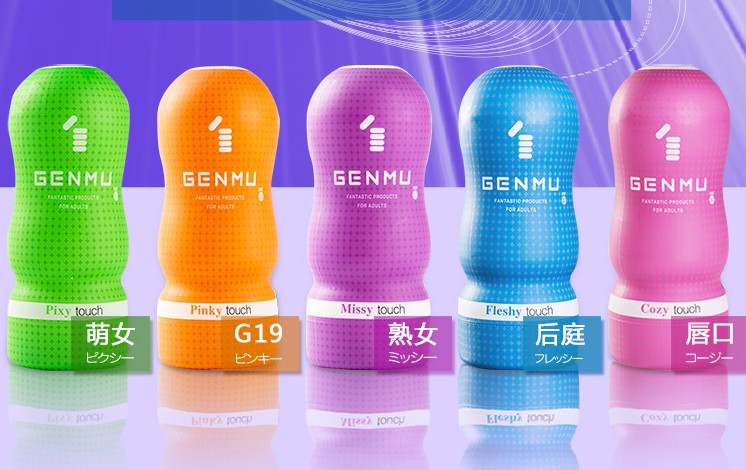 日本GENMU（根沐）三代自慰飞机杯插图1