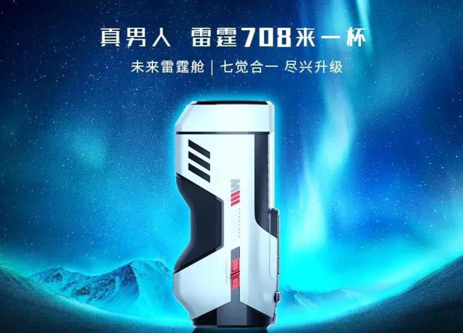 雷霆暴风（LETEN）机皇-未来雷霆舱飞机杯开箱评测插图11