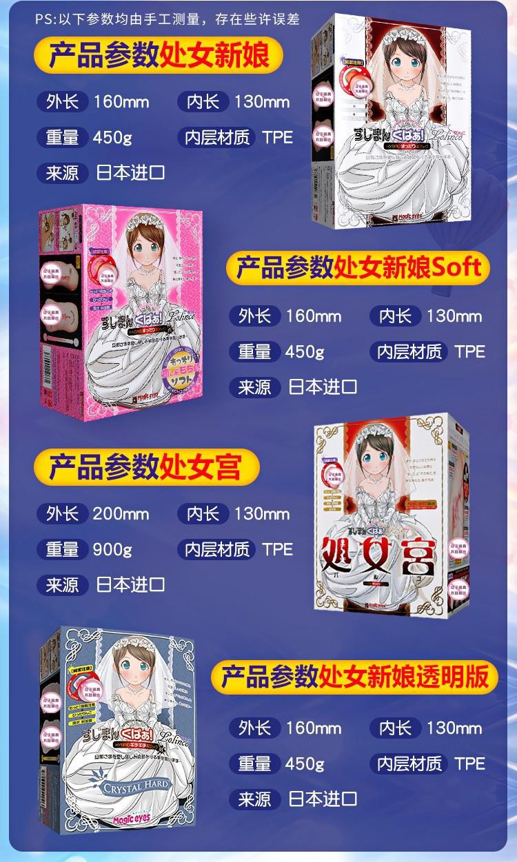 magiceyes新娘宫极彩点评插图1