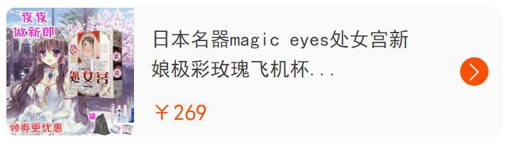 magiceyes新娘宫极彩点评插图4