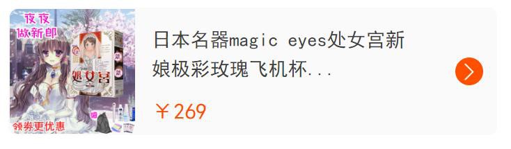 magiceyes新娘宫极彩点评插图6