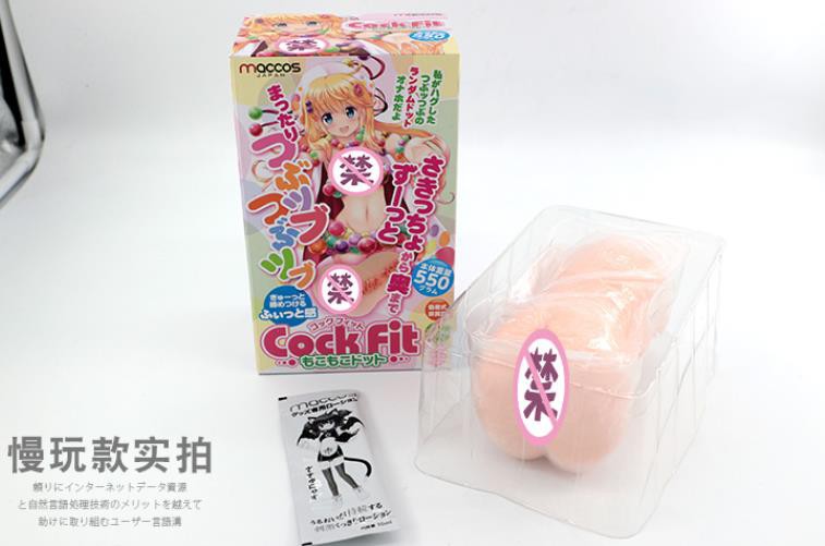 MaccosCockfit飞机杯点评，独特的通道设计插图1