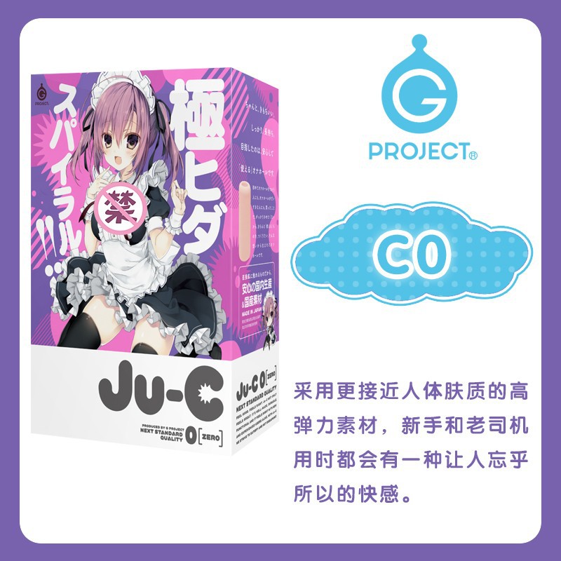 【评测】EXE动漫飞机杯JUC2开箱体验评测，造型讨喜的高颜值慢玩名器插图1