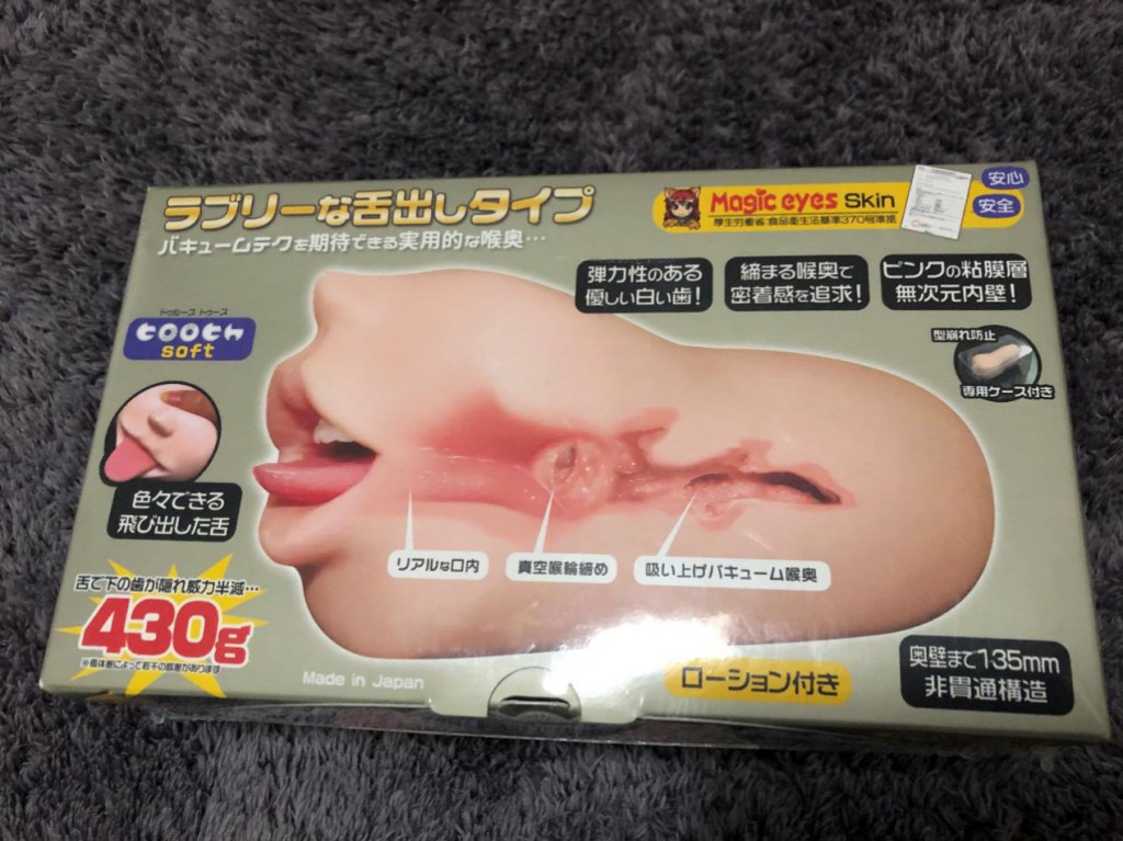 MagicEyes●真实之口第三、四代名器对比评测插图2