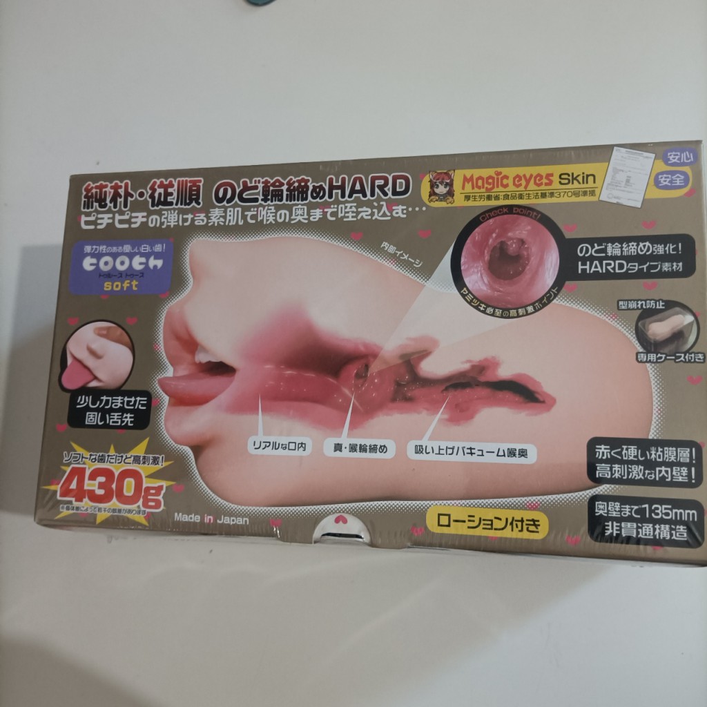 MagicEyes●真实之口第三、四代名器对比评测插图3