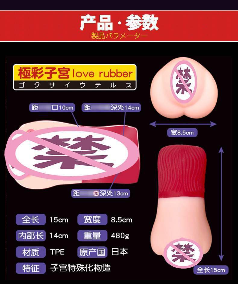 动漫飞机杯magic eyes极彩妖精开箱评测：骚年！快来拯救被触手包围的少女插图3