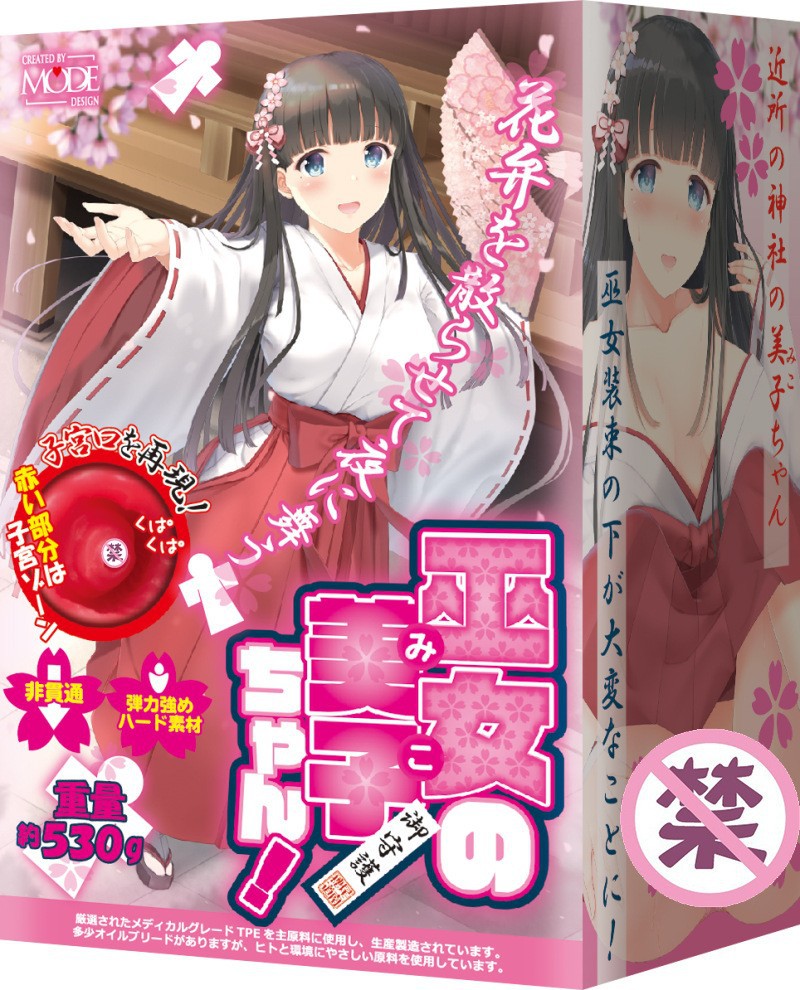 日本MODE最强新作巫女美子男用自慰名器飞机杯测评插图1