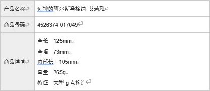 对子哈特-创神系列-极窄入口紧致通道轻量化体验插图17