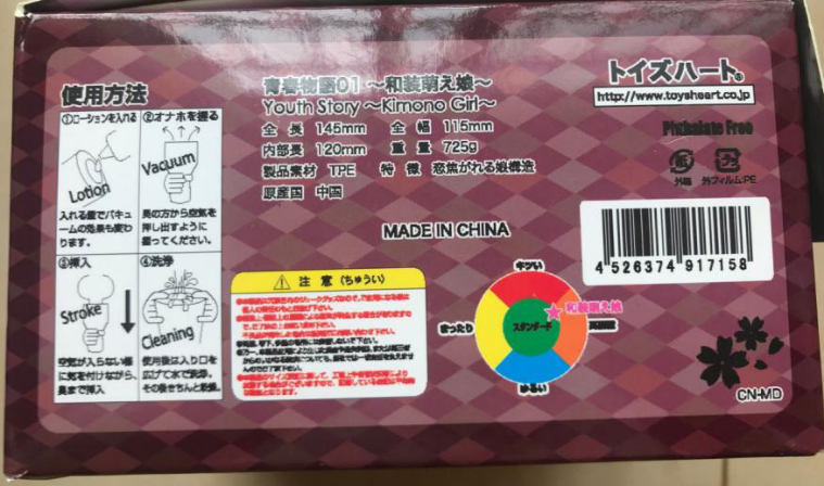 对子哈特～和装萌娘～腼腆青涩“夏日祭初恋相约青涩的体验”青春物语插图3