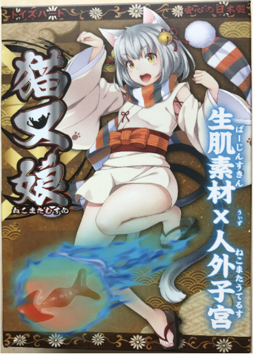 对子哈特猫又娘“外高冷内软绵的猫系女友！”测评插图1