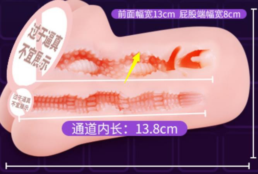 对子哈特「工口姐姐三代」超肉厚×阴道・肛门二穴构造插图6