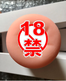 「对子哈特火车娘」三星刺激-丰满肉压×复合螺旋累计贩卖201,257个插图8