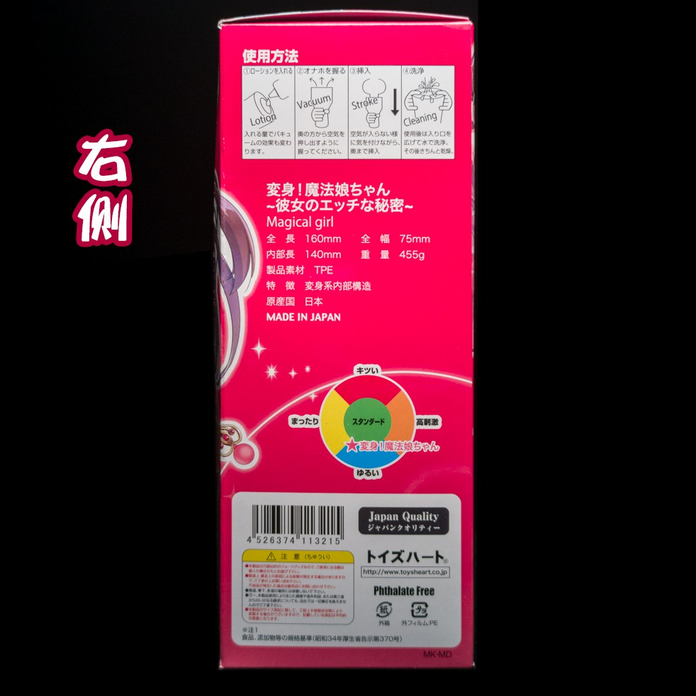 对子哈特魔法少女|敏感度锻炼神器插图2