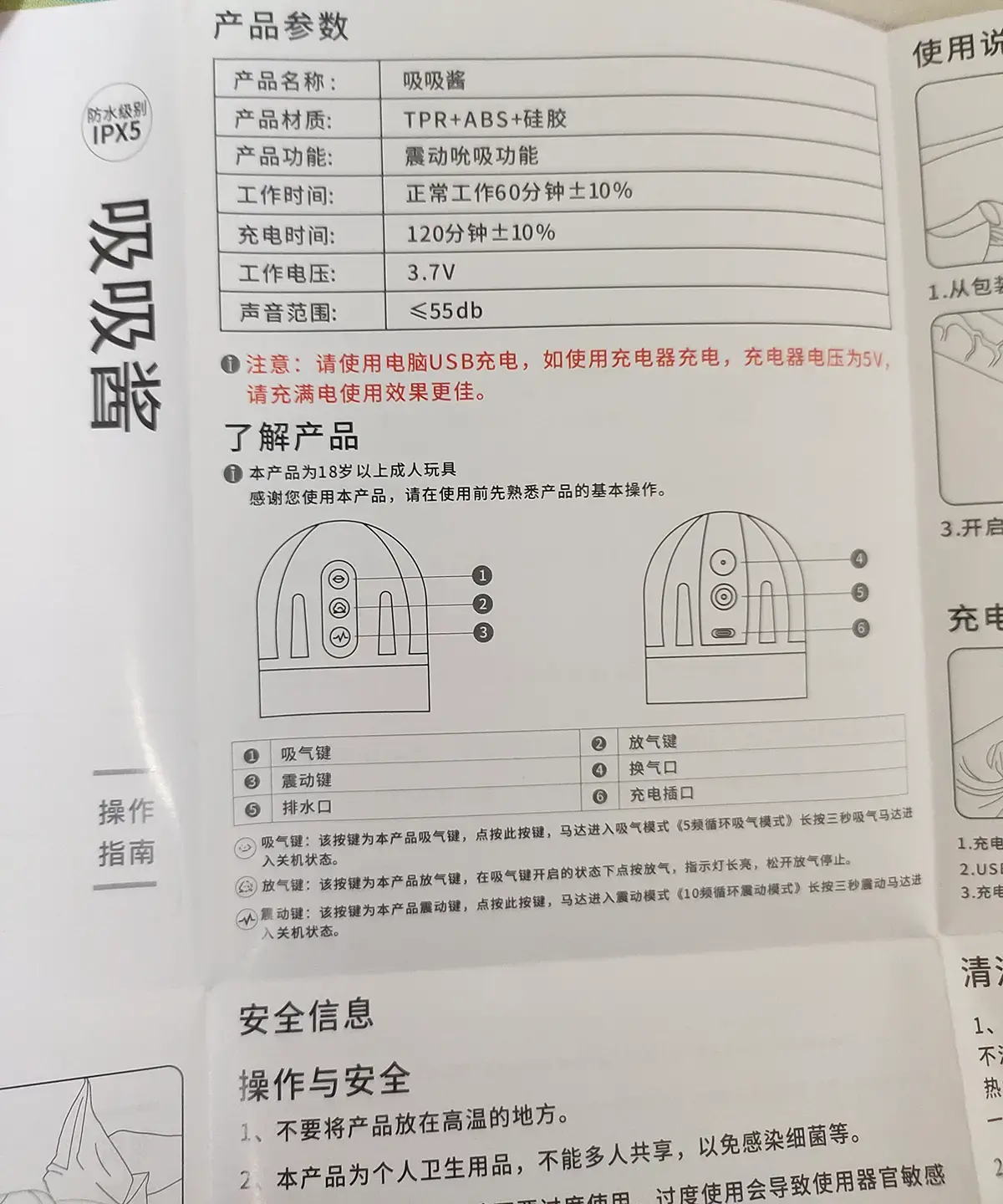 YUU吸吸酱飞机杯测评 – 超越真实的收缩律动插图4