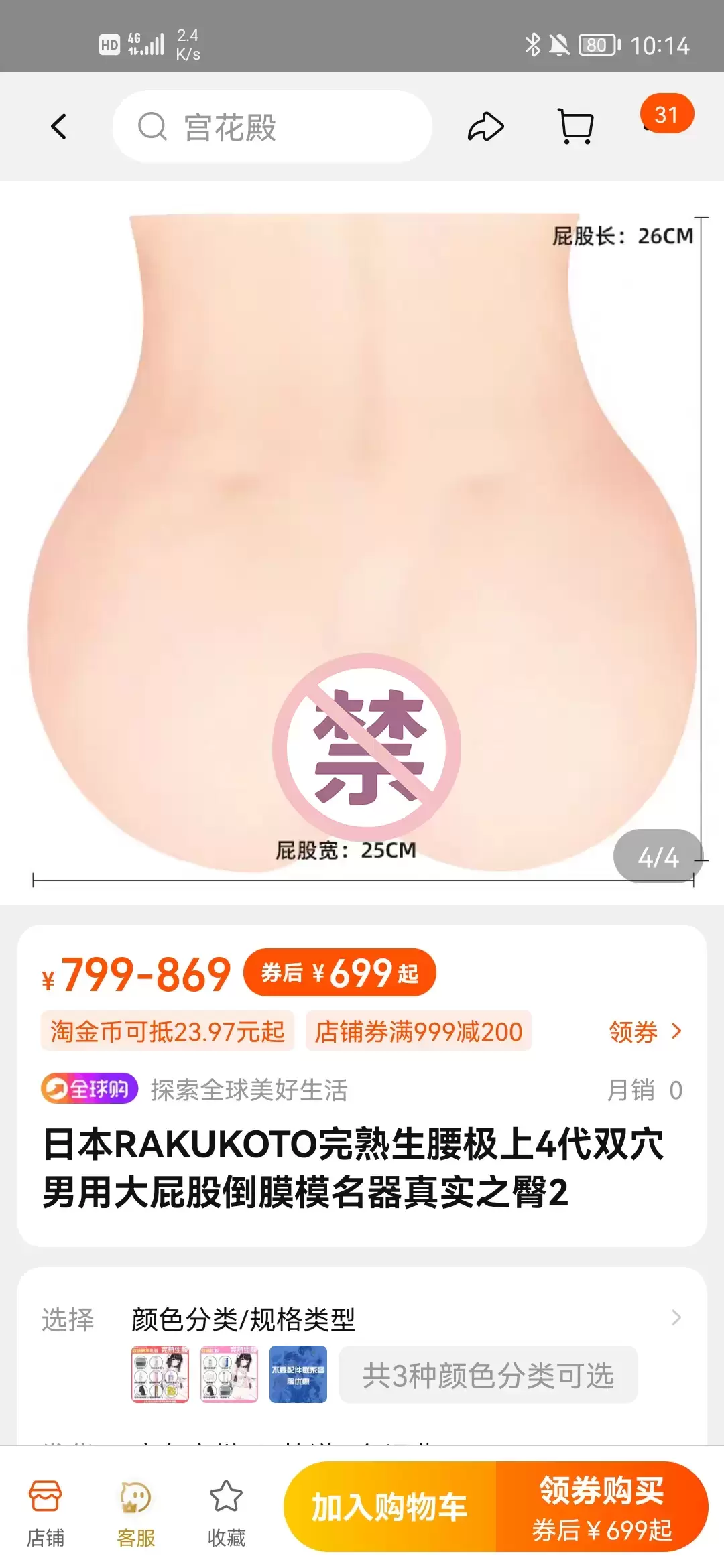 这是一只不一样的牛牛-lovefactor美乳牛娘测评插图14