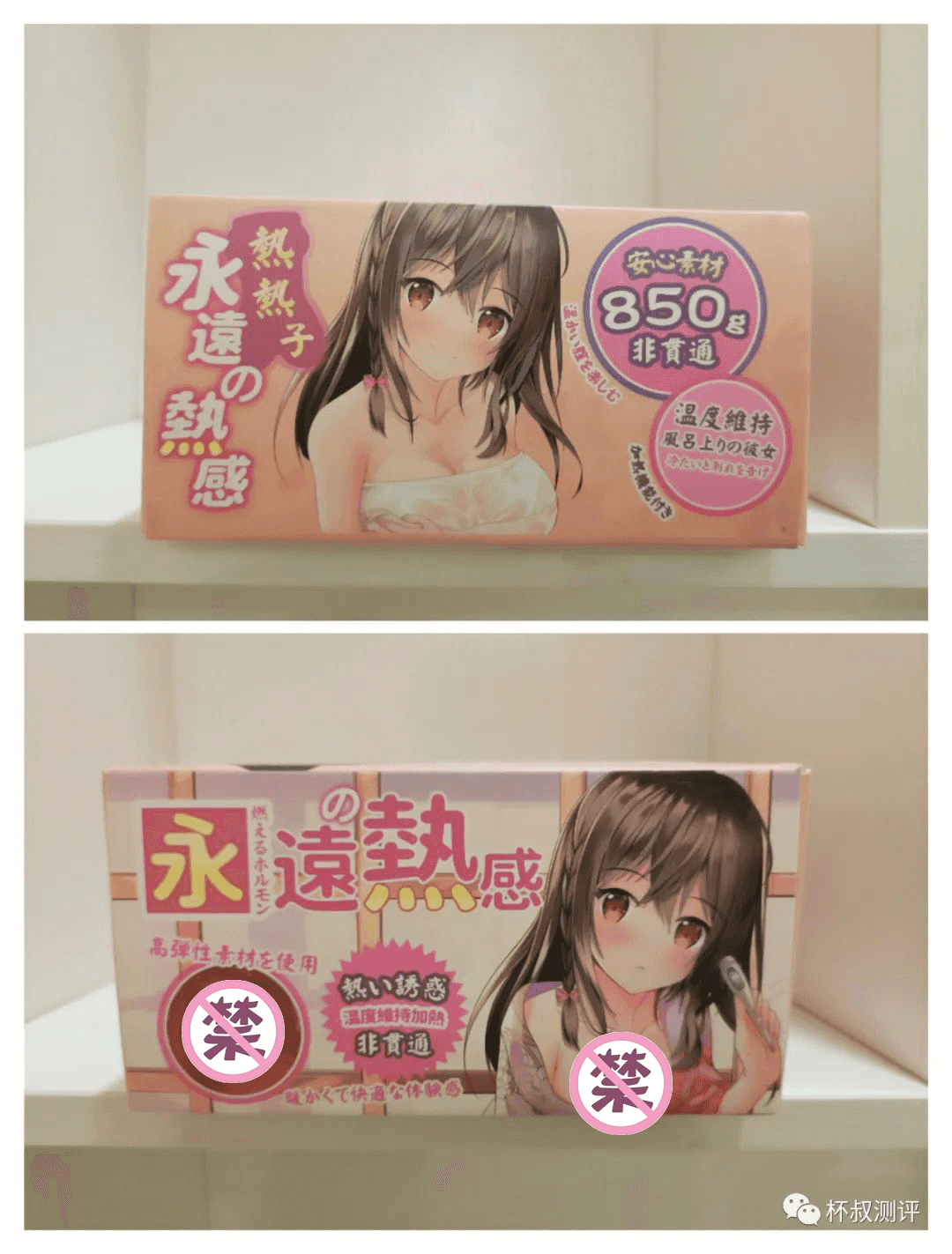 来自YUU热热子飞机杯名器的温存 – 热热子？绝绝子！我不想出来了……插图1