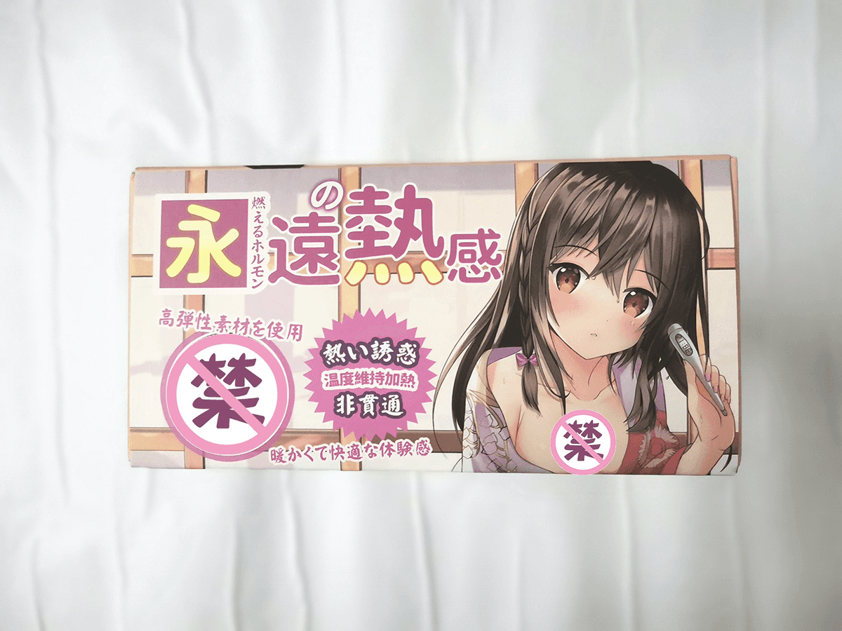 YUU热热子名器飞机杯测评 – 北方人的冬日福音插图2